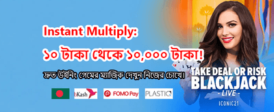 দ্রুত রেজিস্ট্রেশন করুন এবং খেলুন